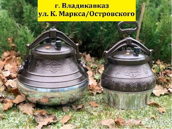 Казан афганский двухцветный