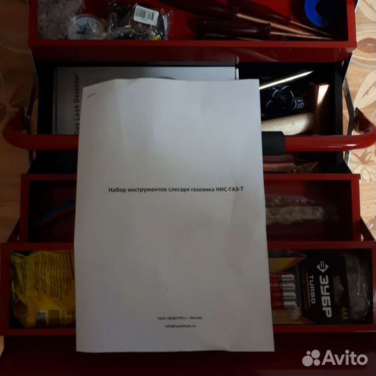 Набор инструментов слесаря газовика нис-газ-Т