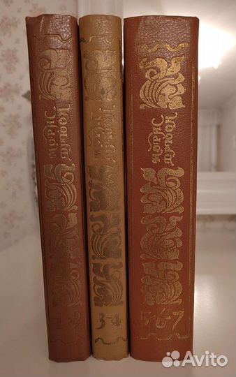 Морис Дрюон Серия 