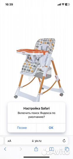 Стульчик для кормления pituso