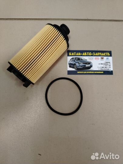 Фильтр масляный Chery Tiggo 7 /8