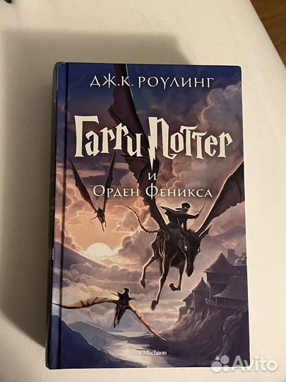 Книги гарри поттер