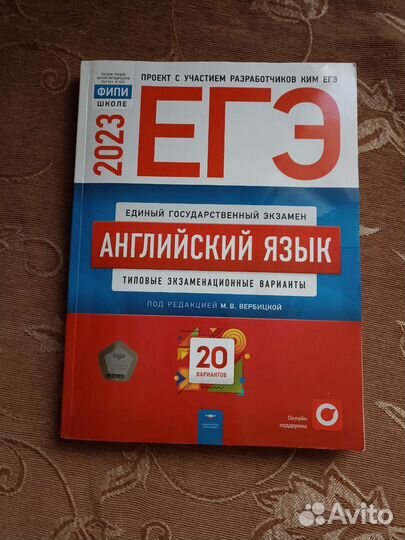 Сборник егэ 2023