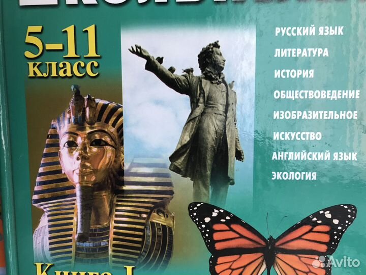 Универсальный справочник школьника