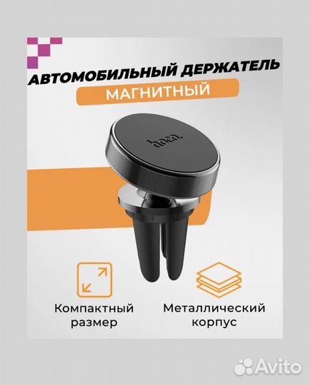 Автомобильный держатель в машину Hoco CA-47