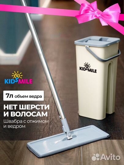 Швабра с отжимом и ведром для уборки