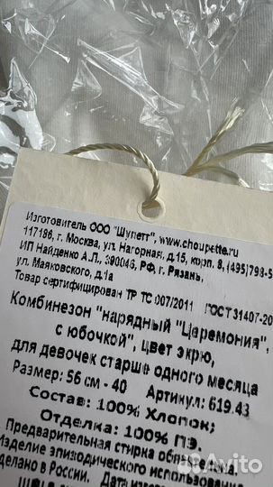 Кокон для новорожденных