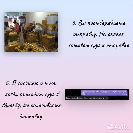 Посредник в Китае 1688, Таобао, Алибаба, байер