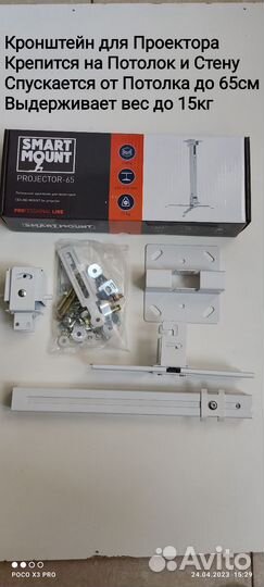 Кронштейн Для Проектора/Потолочный/Настенный