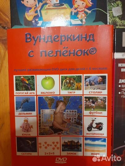 Диски для детей развивающие