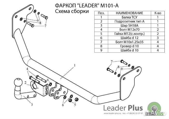 Фаркоп для mitsubishi lancer (IX) (CS A) (седан,ун