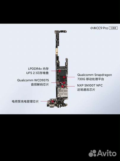 Материнская плата mi note 10 pro/ lite /mi 10 pro