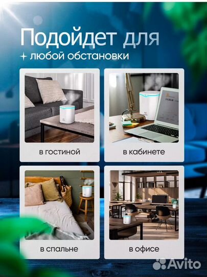 Увлажнитель воздуха