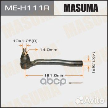 Наконечник рулевой тяги ME-H111R Masuma