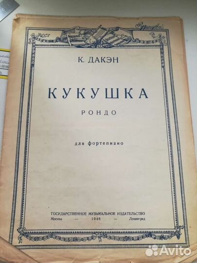 Старинные нотные издания для фортепиано