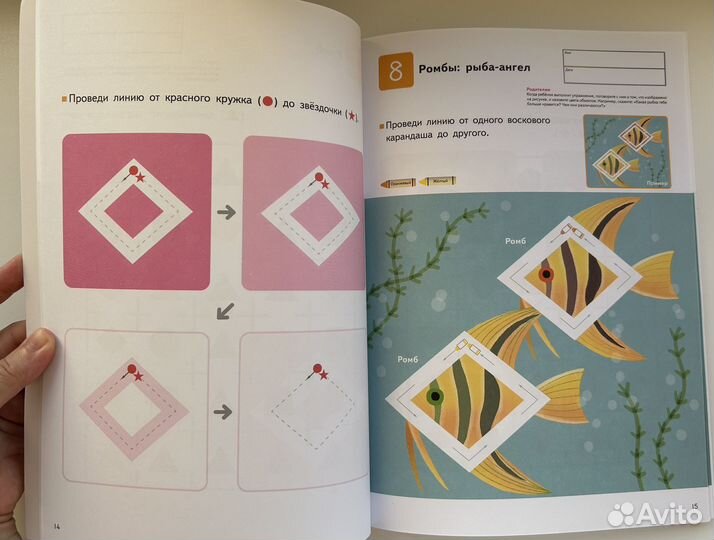 Тетрадь Учим фигуры и цвета, изд Kumon (новая)