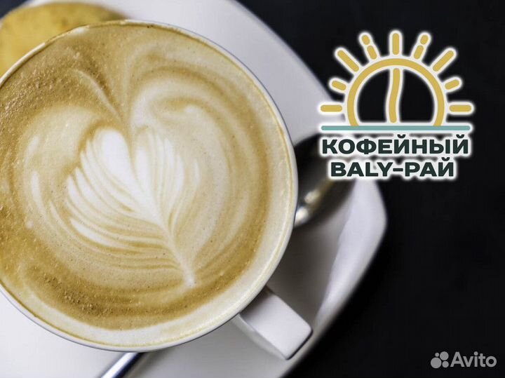 Ваш кофейный бизнес-парк - Baly-Рай вашего успеха