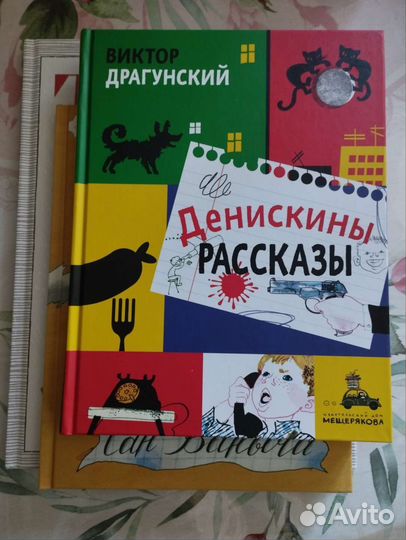 Детские книги. Цена за 3 шт. Новые