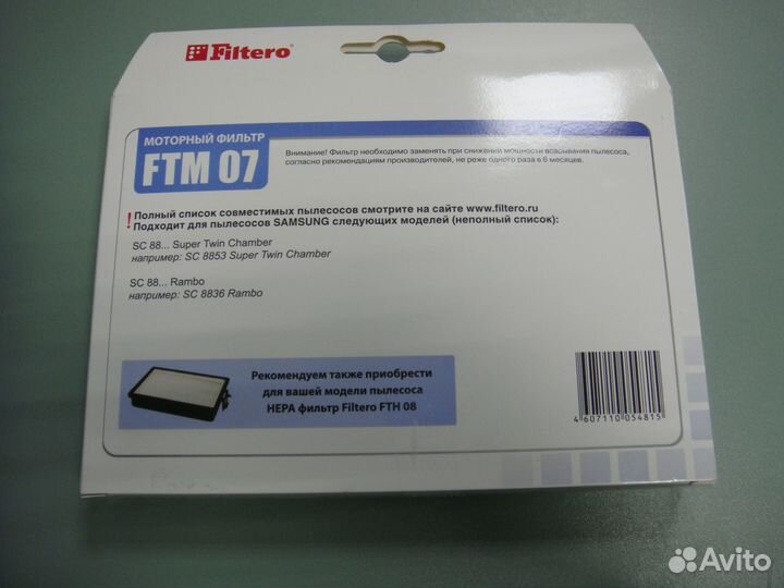 Фильтры для пылесосов