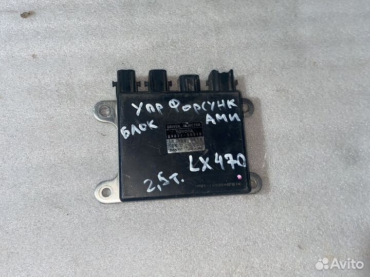 Блок управления Форсунками Lexus LS460 LS600h Gs #