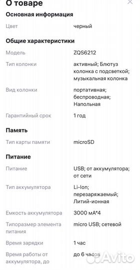 Музыкальная беспроводная колонка с караоке 50 см