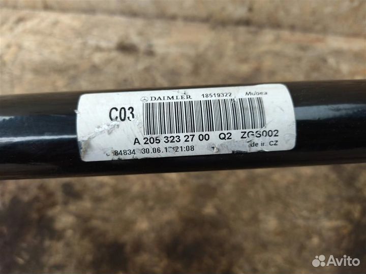 Стабилизатор передний Mercedes-Benz E W213