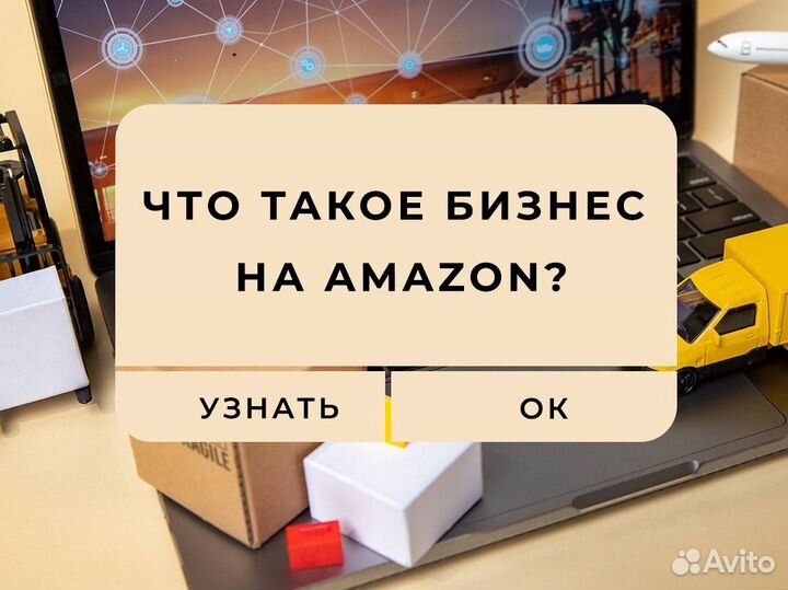 Бизнес на Amazon