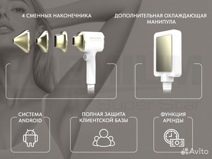 Диодный лазер для эпиляции 3000W