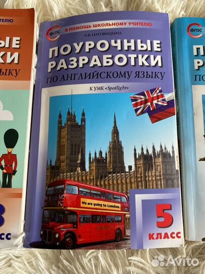 Поурочные разработки по английскому языку