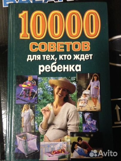 Книги по уходу за ребенком