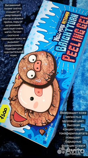 Маска, скраб Корейская косметика