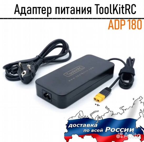 Адаптер питания toolkitrc adp100 adp200 для fpv