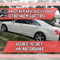 Выкуп авто