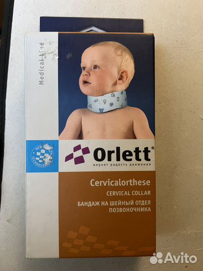 Бандаж для шеи Orlett (шина Шанца) для детей Новое