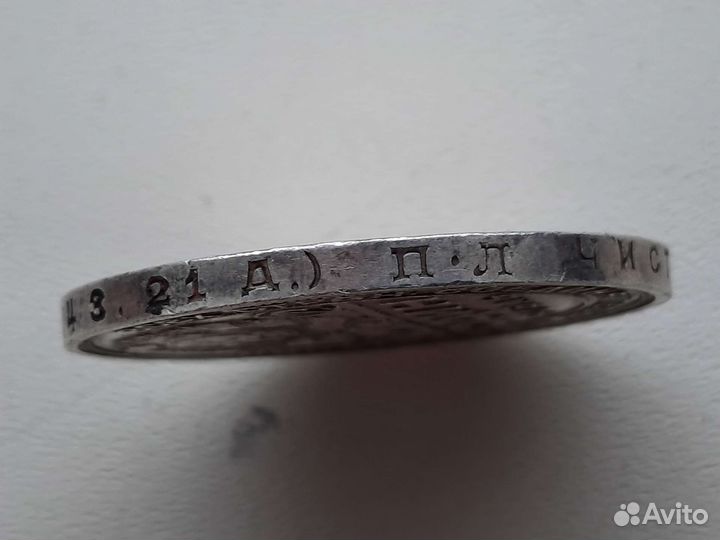 Серебряный рубль 1924г