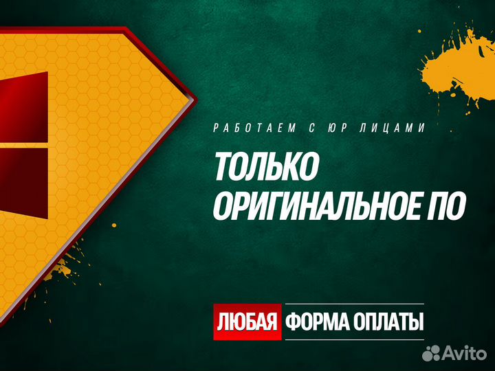 Ключ Windows 10 Pro ESD