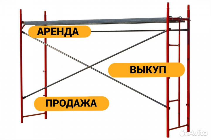 Леса строительные