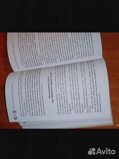 Исламские книги