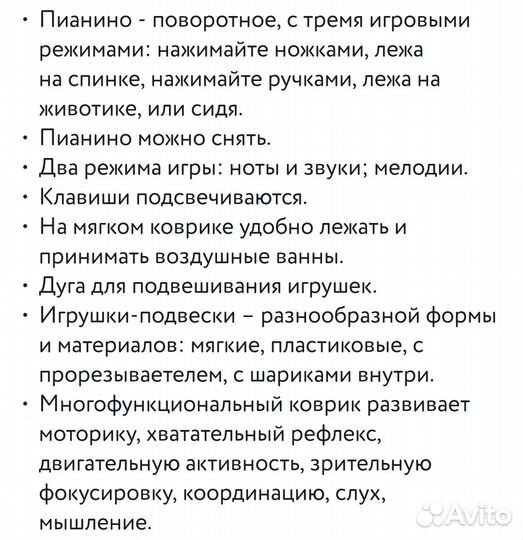 Развивающий коврик с пианино