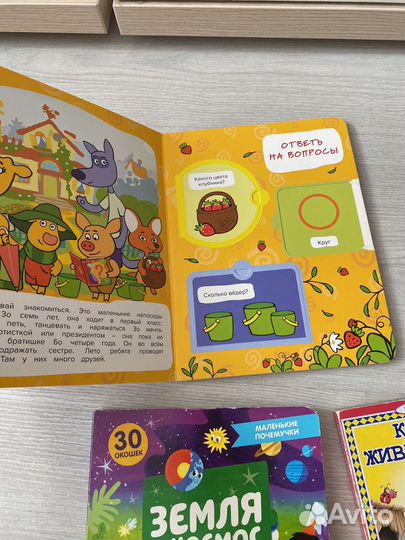 Книжки с окошками, книга - пазл