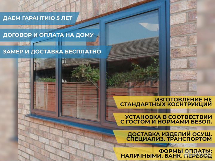 Пластиковые окна на веранду и террасу