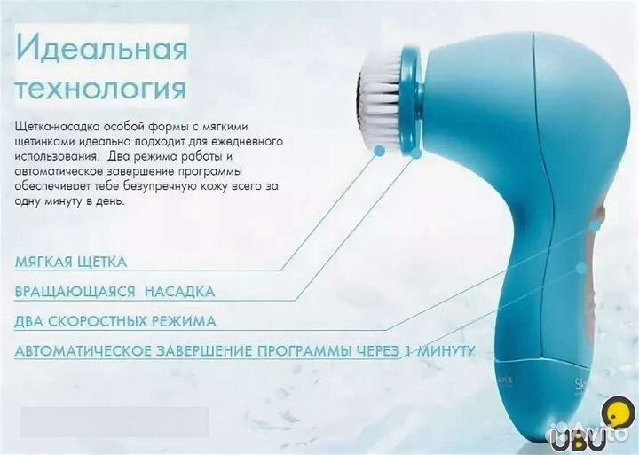 Щетка (аппарат) для бережного очищения лица от Ори