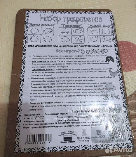 Деревянные развивашки новые