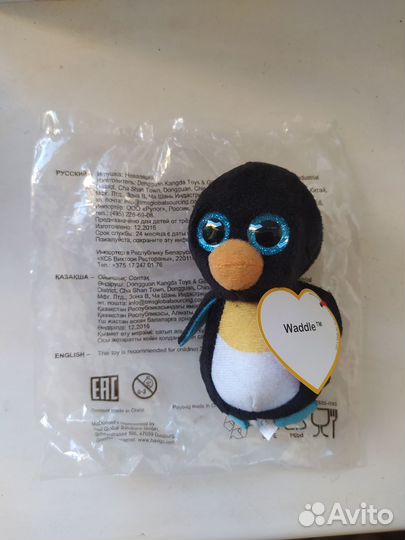 Макдональдс игрушка