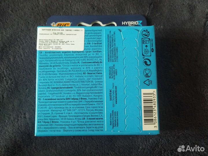 Сменные кассеты Bic 3 Flex Hybrid, 8 шт