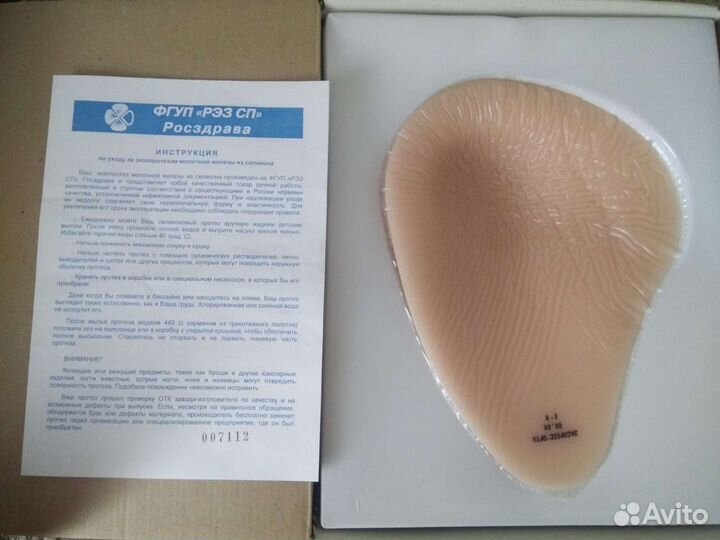 Эндопротез молочной железы