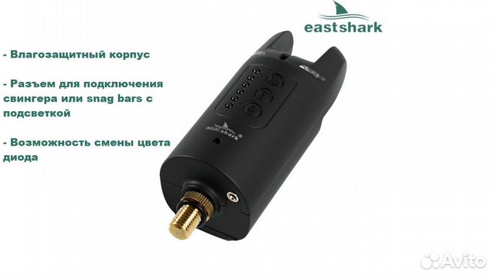 Набор сигнал. с пейджером EastShark SP-10 (4+1)