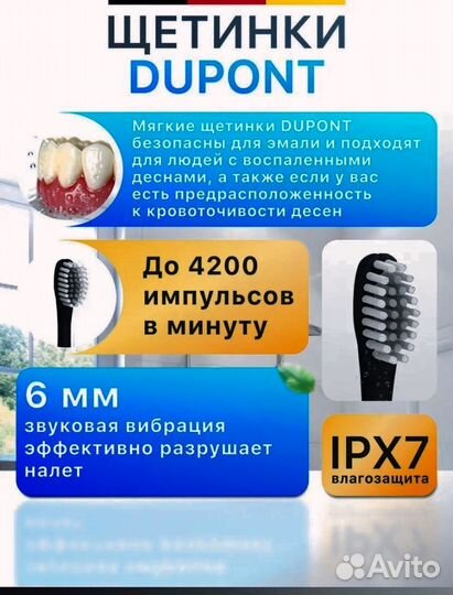 Электрическая зубная щетка