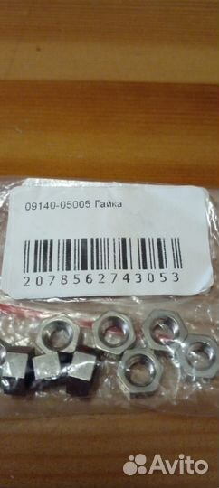 Гайка Suzuki 09140-05005