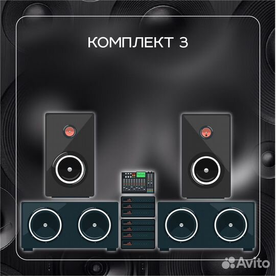 Аренда звукового оборудования